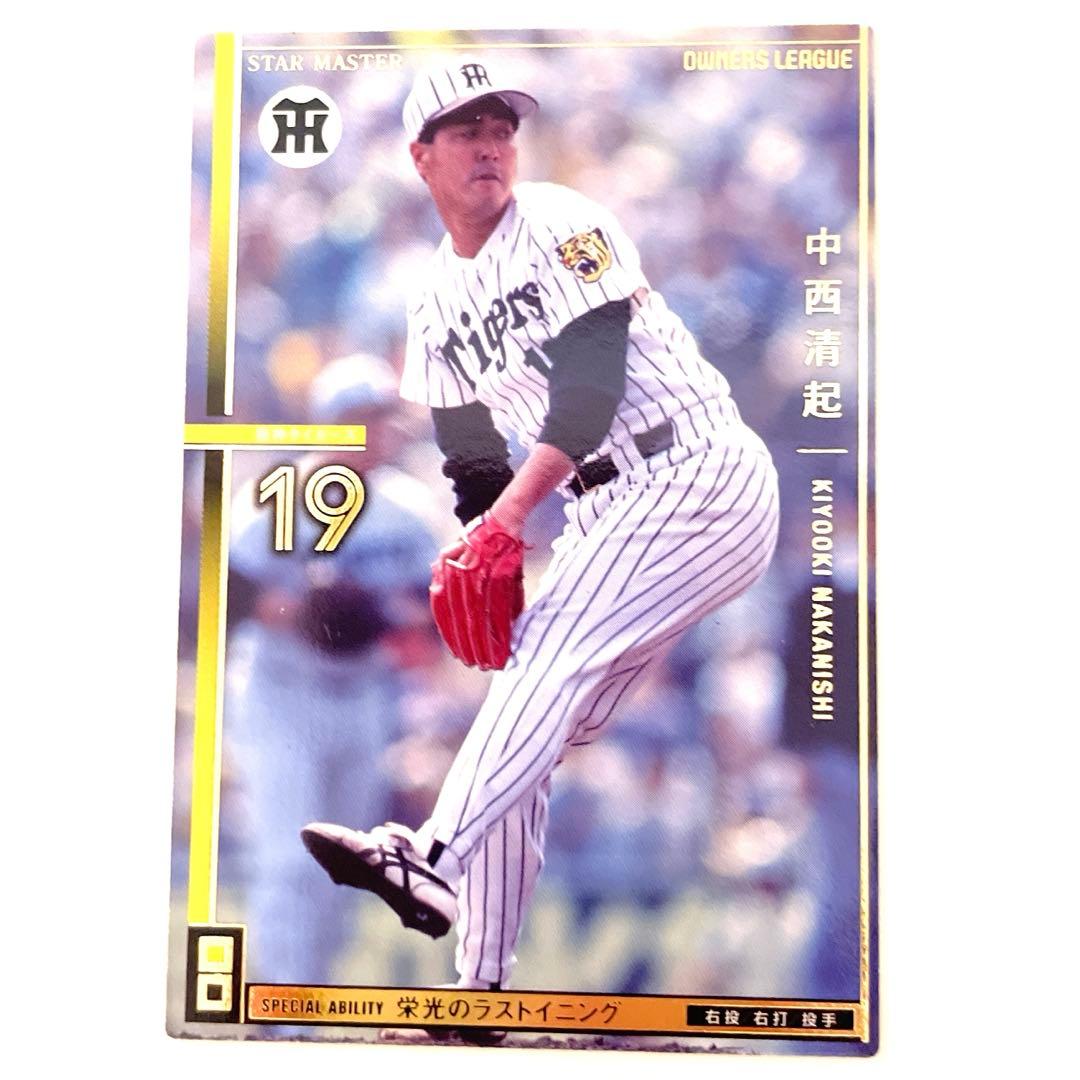 阪神 オーナーズリーグ 1985年優勝メンバー 8枚セット - メルカリ