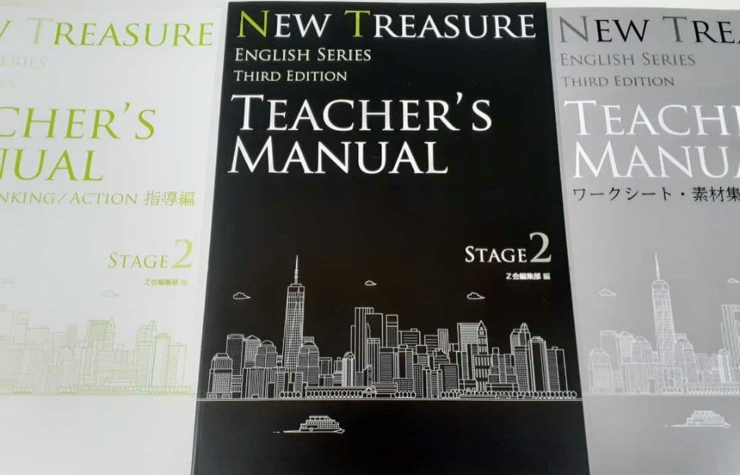 語学・辞書・学習参考書 NEW TREASURE ENGLISH SERIES Stage 2 NEW TREASURE ENGLISH SERIES Third Edition Stage2 音声付 - Z会の本