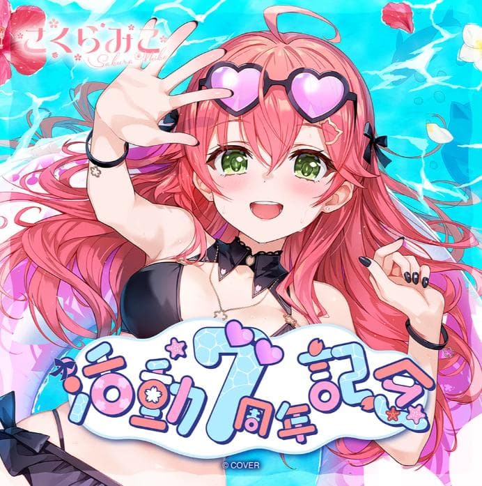 さくらみこ 活動7周年記念 えり～とTシャツ 35Pフード付きタオル さくらみこ 活動7周年記念 えり～とTシャツ 35Pフード付きタオル