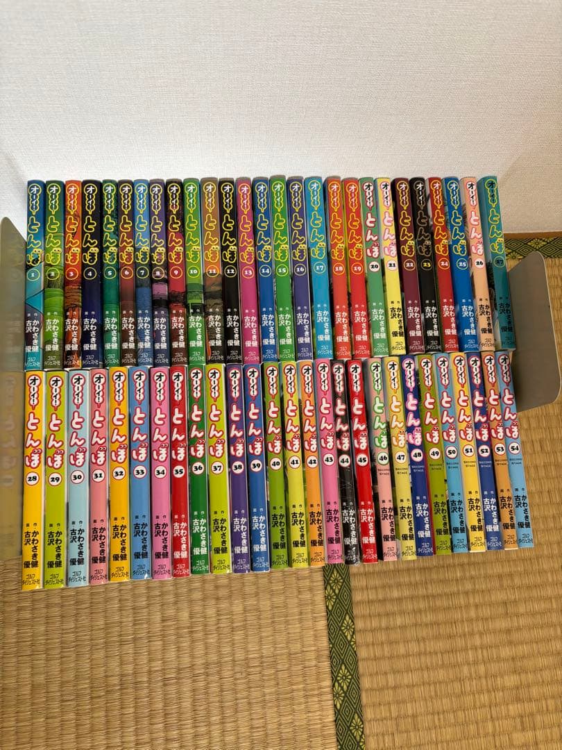 【54巻セット】オーイ！とんぼ　かわさき健　古沢優　1巻〜54巻セット オーイ!とんぼ 第54巻 (ゴルフダイジェストコミックス) | かわさき健