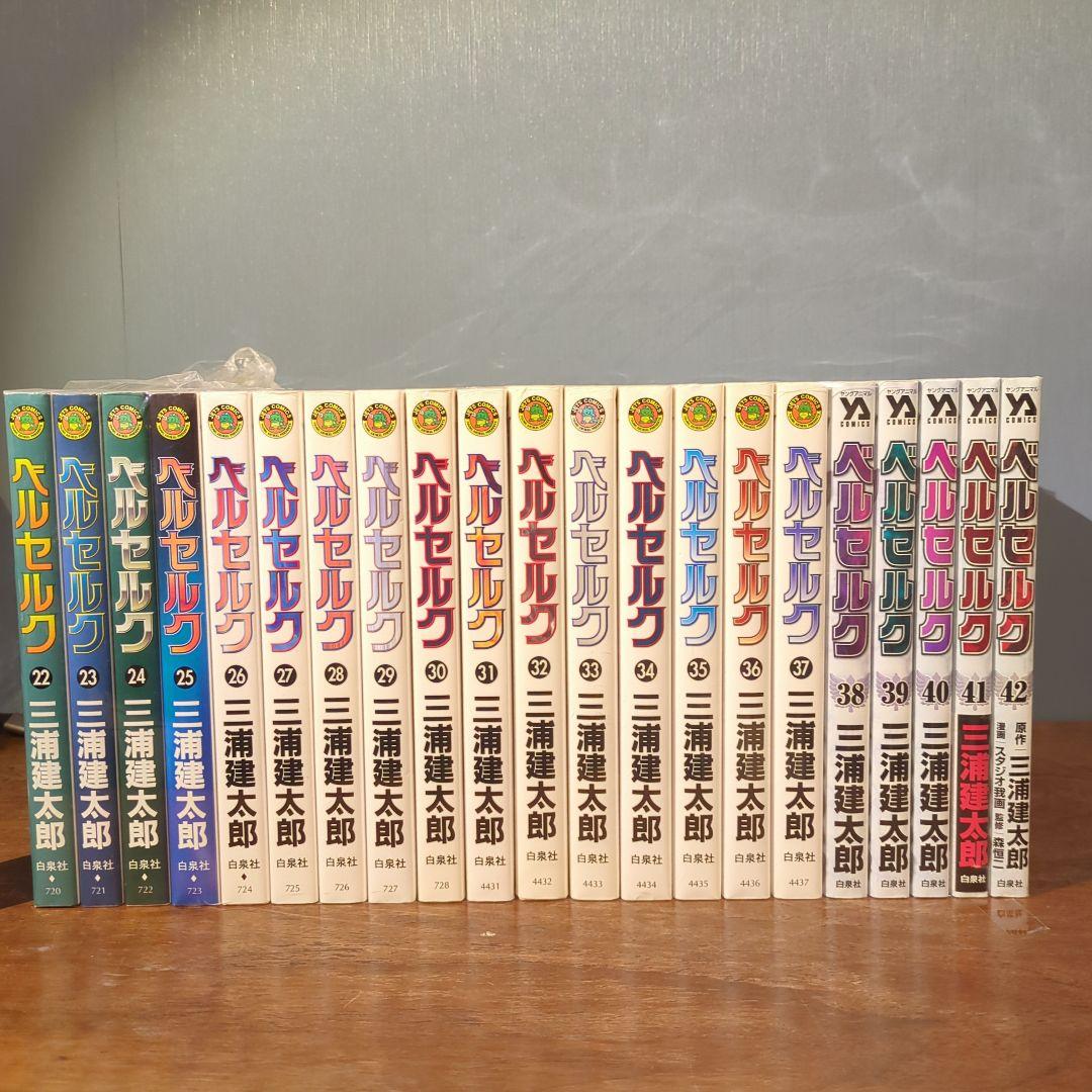 ベルセルク　全巻セット　1-43巻 ベルセルク 全巻セット（1-43巻 最新刊） | 八文字屋OnlineStore