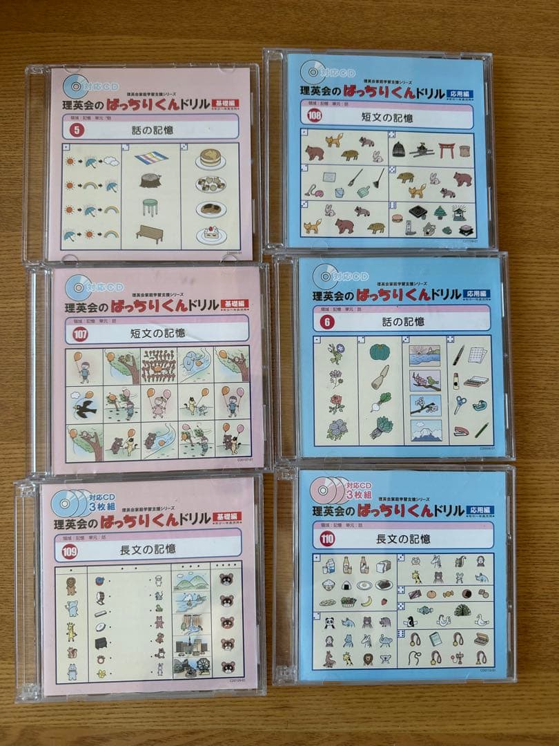 理英会　ばっちりかん　103冊　CD付き