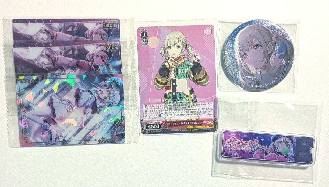 プロセカ 小豆沢こはね まとめ売り - メルカリ