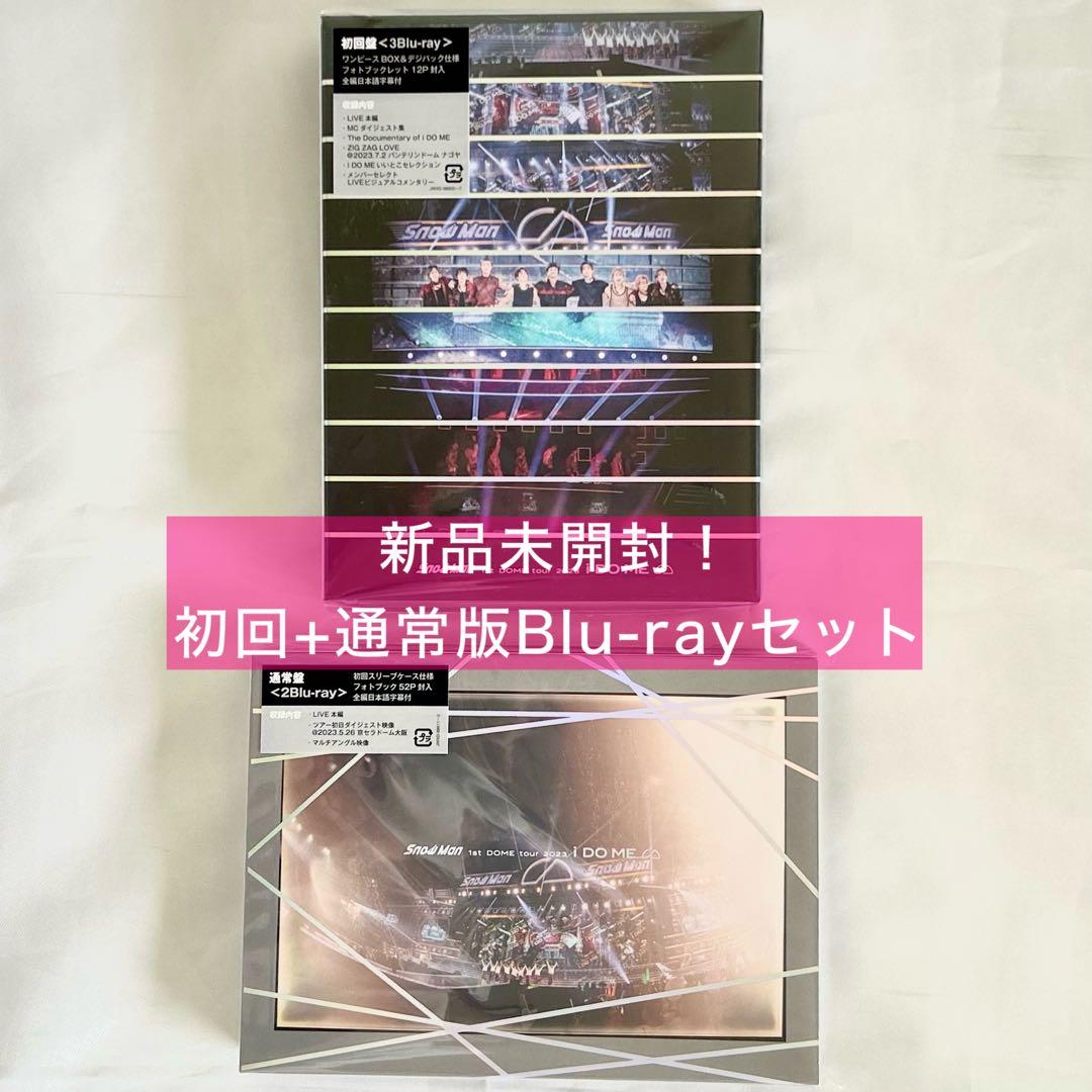I DO ME 【Blu-ray 初回盤+通常版セット】Man 2形態Blu-rayセット/新品】 Snow Man 1st DOME tour 2023 i DO ME