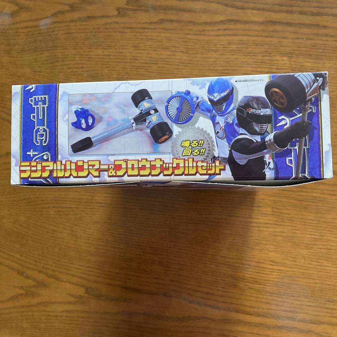 ラジアルハンマー&ブロウナックルセット 轟轟戦隊ボウケンジャー