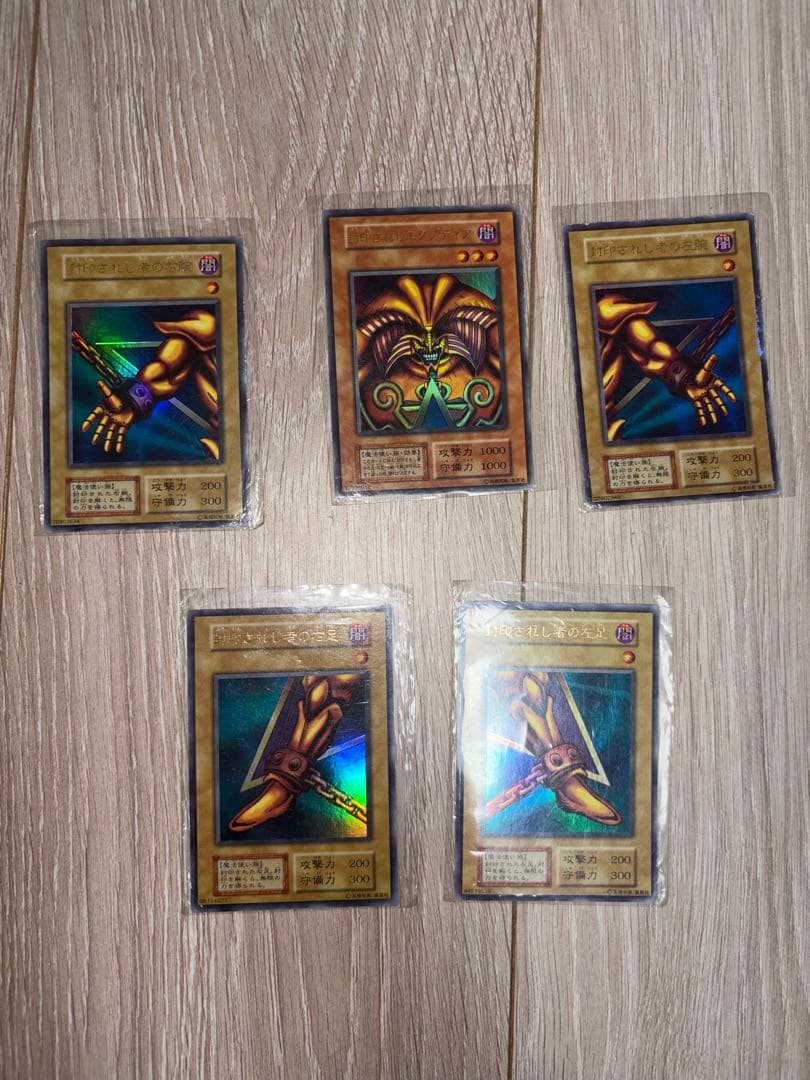 遊戯王カード　エクゾディア　初代セット 封印されしエクゾディア 初期ウルトラレア5枚セット 遊戯王カード