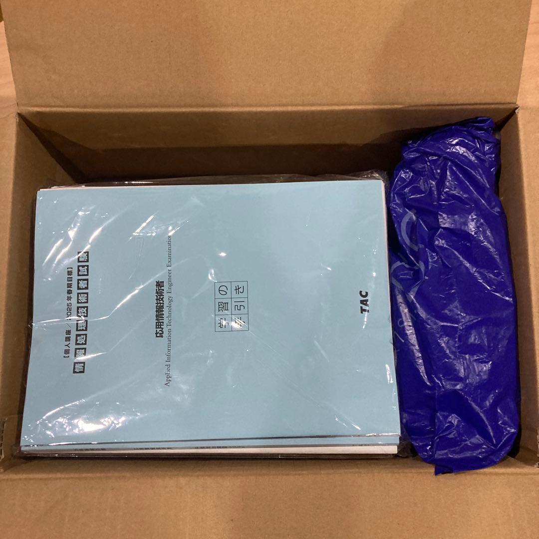 《本科生B・DVD付き》TAC応用情報技術者 2025年春期合格目標