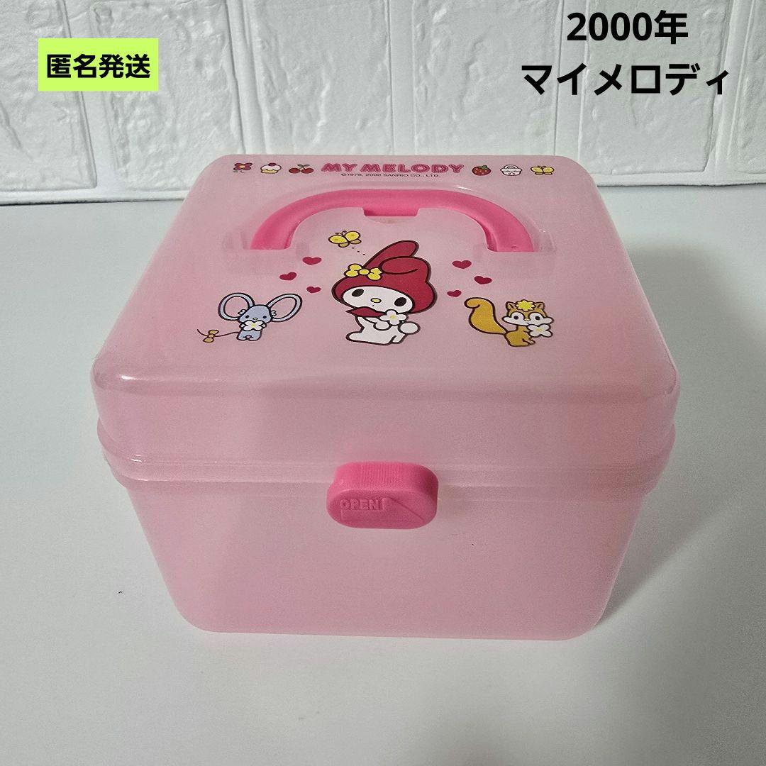 匿名】サンリオ マイメロディ 小物ケース 収納 2000年入手困難 - メルカリ