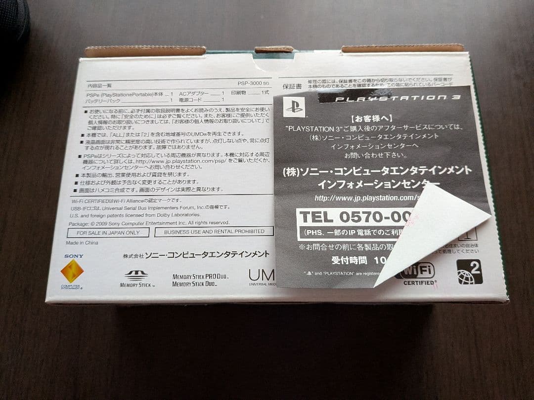 ジャンク】FF5アドバンス / PSP-3000(緑) 他 ゲームまとめ売り - メルカリ