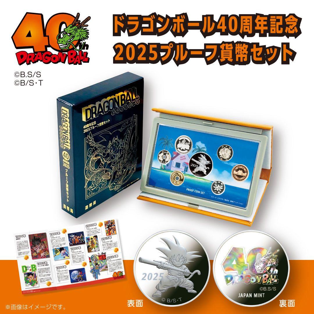 ドラゴンボール 40周年記念 プルーフ貨幣セット - メルカリ