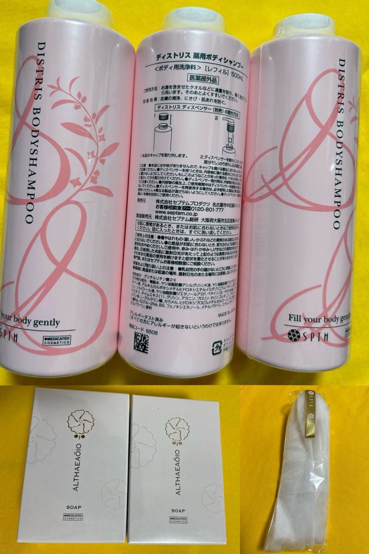 セプテム　ボディーシャンプー　レフィル　3本　& ソープ　2個　& ネット1枚 セプテム ボディーシャンプー レフィル 3本 & ソープ 2個 & ネット1枚