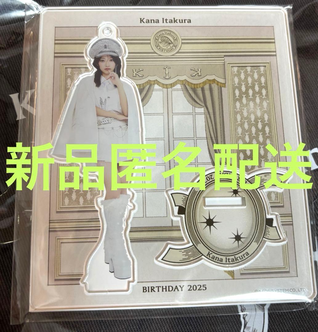 匿名配送】CUTIE STREET 板倉可奈 生誕祭2025 アクリルスタンド - メルカリ