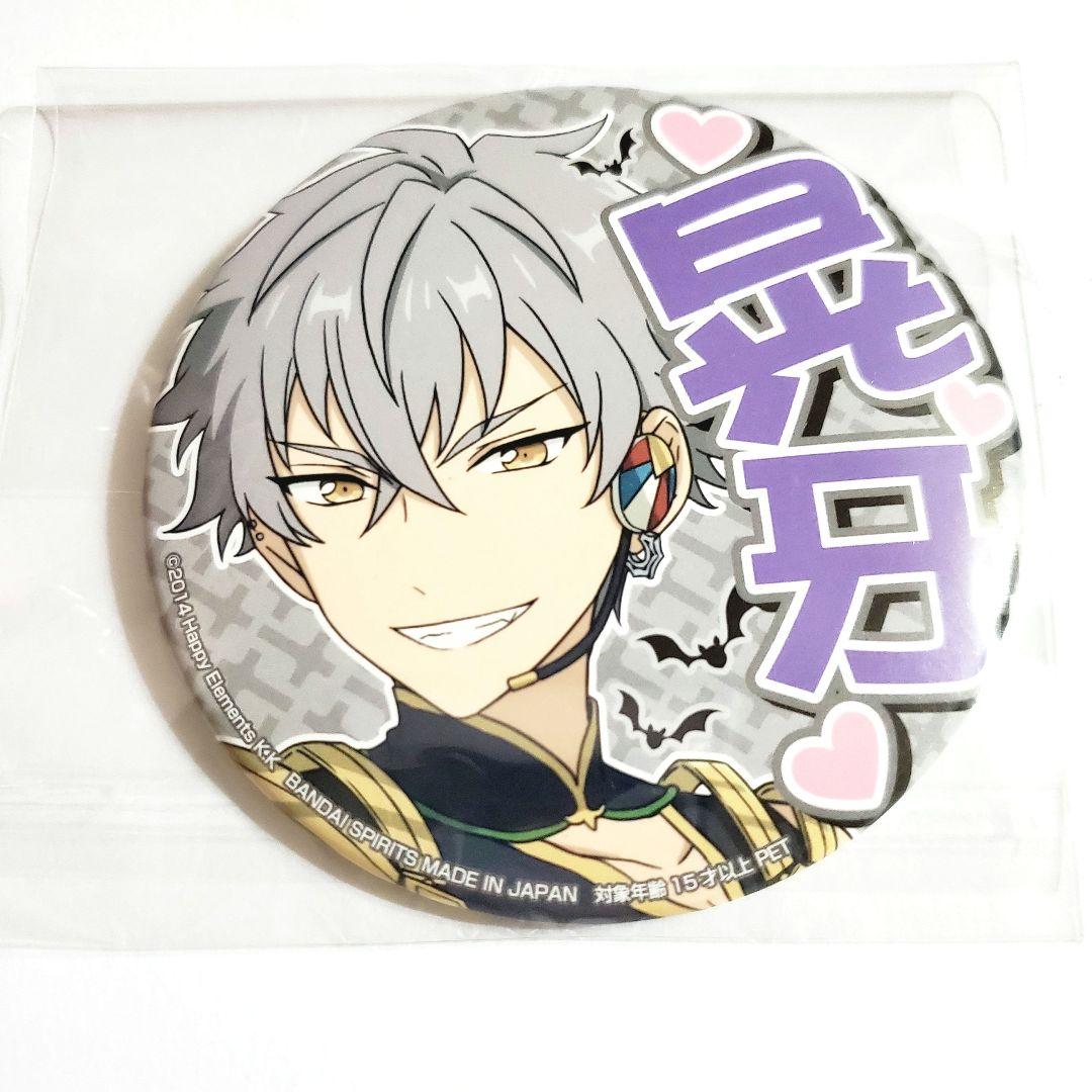 あんさんぶるスターズ あんスタ 大神晃牙 応援缶バッジ 名前 ネーム