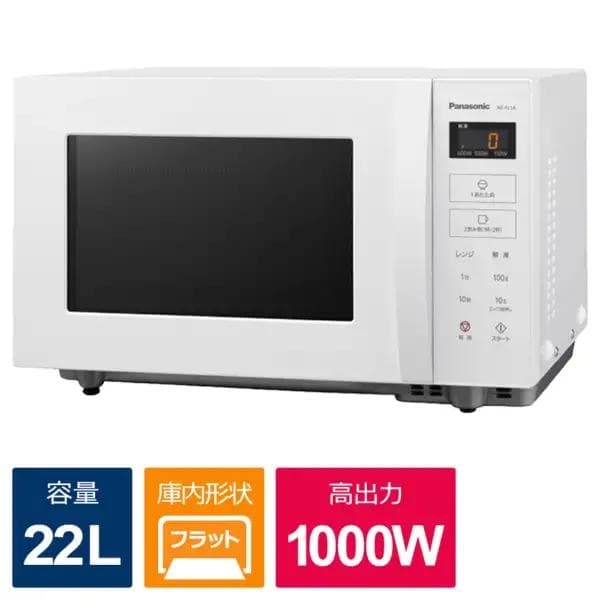 新品★未使用 Panasonic NE-FL1A-W 単機能電子レンジ Panasonic（パナソニック） NE-FL1A-W 単機能レンジ 22L ホワイト