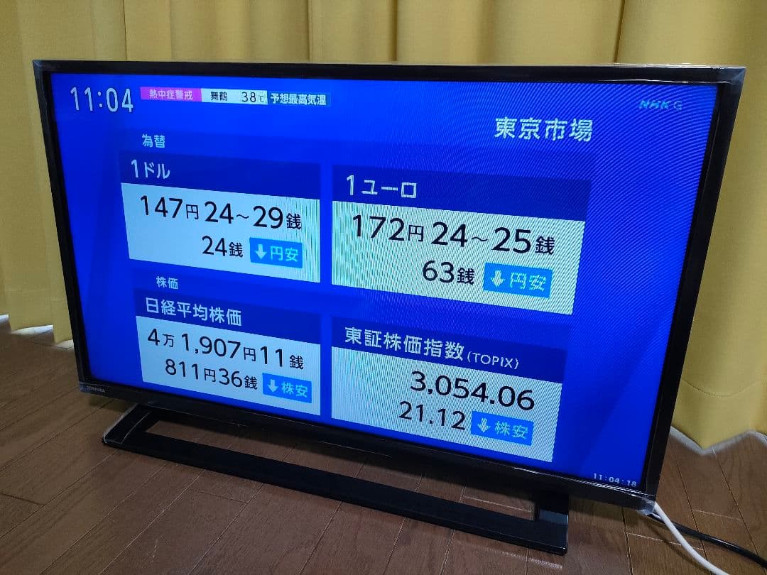 2020年製 32型 東芝 REGZA 32S22 B-CASカード付 匿名配送 - メルカリ