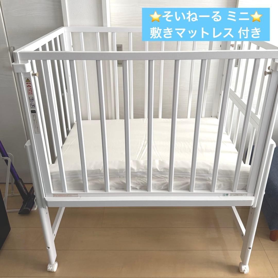 そいねーる ミニ ホワイト　soinel ベビーベッド　大和屋 楽天市場】大和屋 そいねーるミニ ベビーベッド ベビーベッド