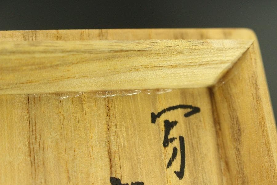 茶道具 赤楽 太郎冠者茶碗 祥悦造 箱入 美品(メ979) - メルカリ