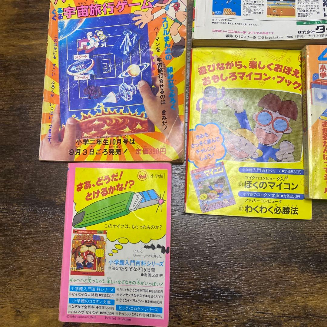 希少 昭和〜平成初期 レトロ雑誌、雑誌付録 小学四年生 - メルカリ