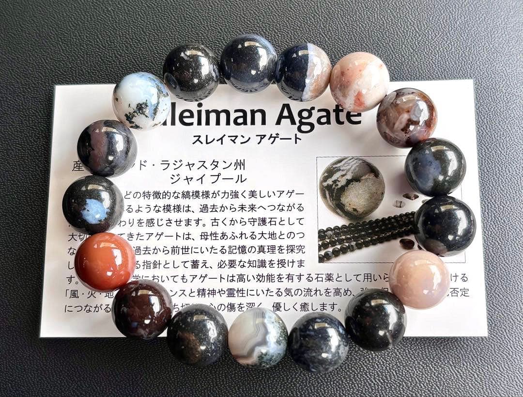 もも　神力纏いし究極の守護石　幻のパーティーカラースレイマンアゲート