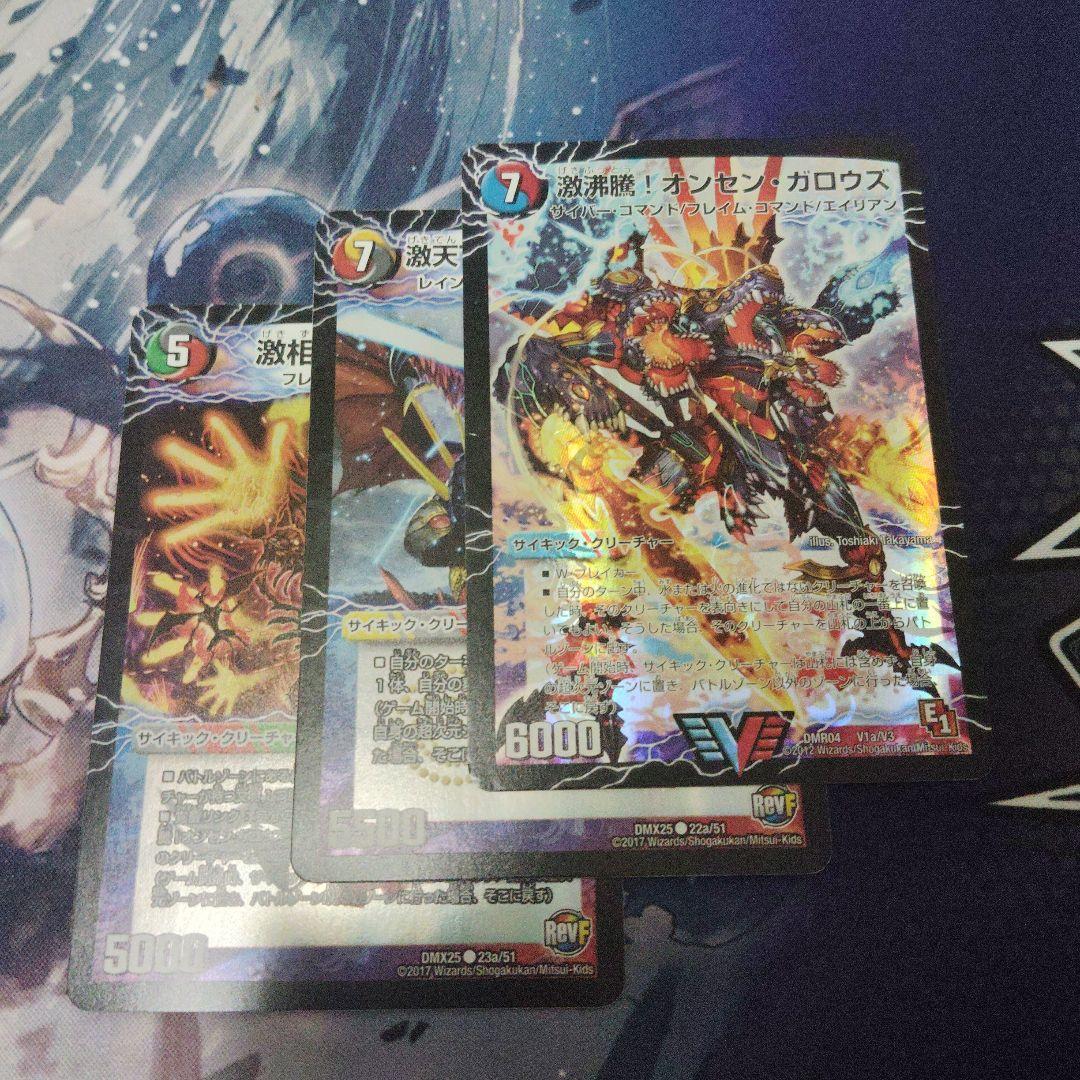 デュエマ 激沸騰！オンセンガロウズ 初期 ① - メルカリ