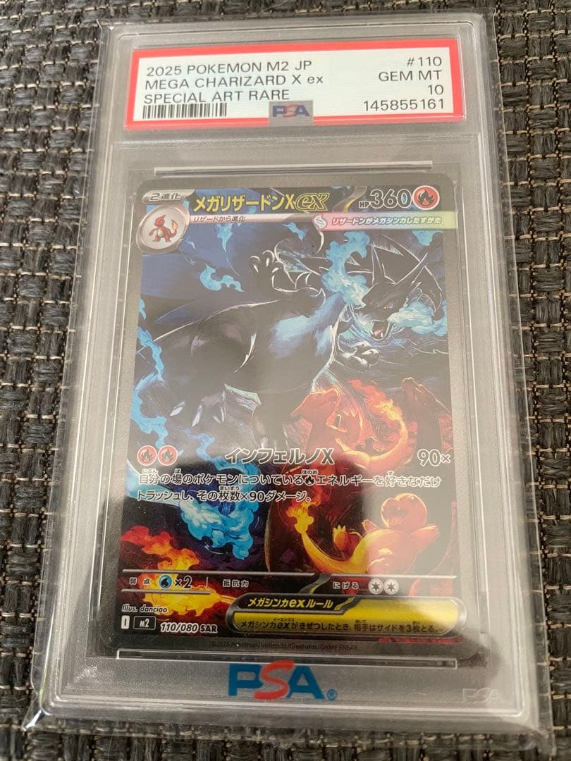 メガリザードンX ex SAR 110/080 PSA10 PSA 10 Mega Charizard X ex SAR Pokemon card Japanese 110/080 | eBay
