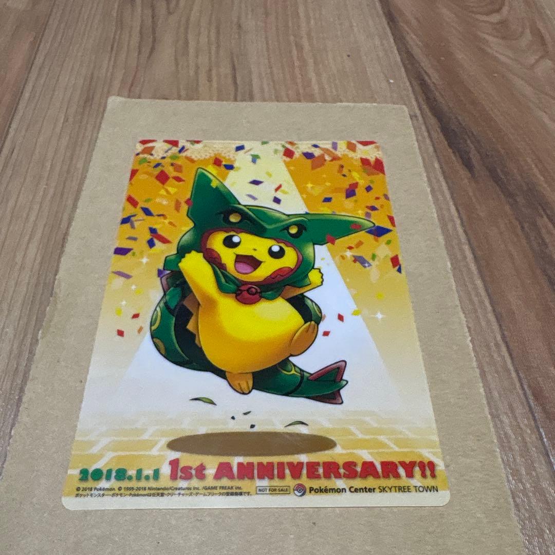 ポケモンセンター クリアカード スカイツリー ピカチュー レックウザ 1