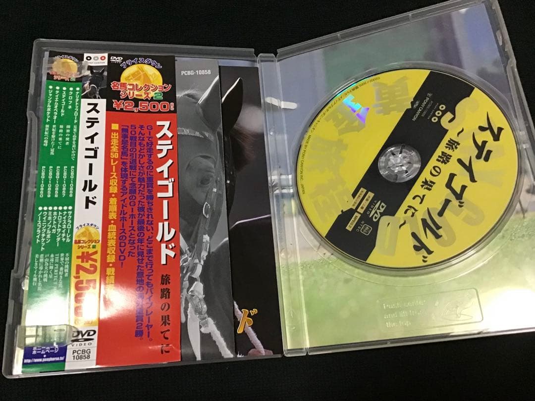 ブエナビスタ、ウオッカ、ステイゴールドDVDまとめ売り