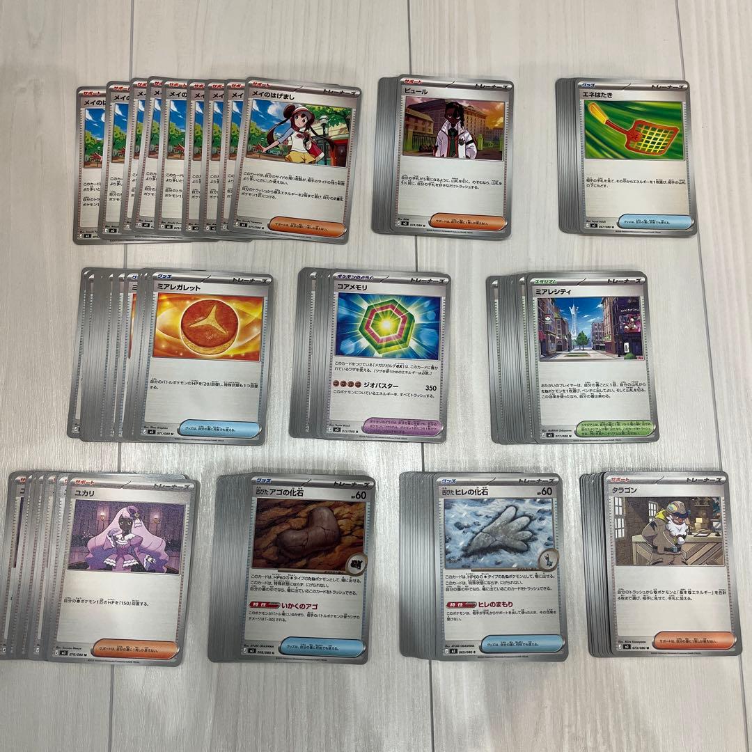 ポケカ 146枚 まとめ売り メイのはげまし ムニキスゼロ サポート