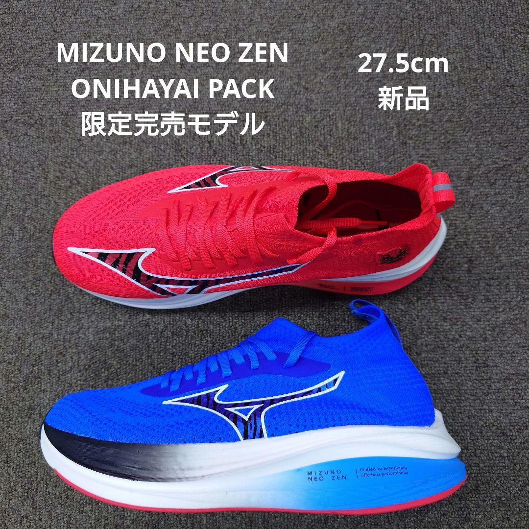 MIZUNO NEO ZEN ONIHAYAI PACK 限定完売モデル - メルカリ