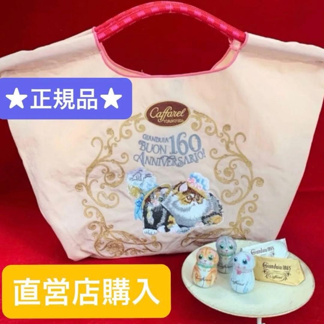 カファレル ボールアンドチェーン 最新2025年 エコバッグ - メルカリ