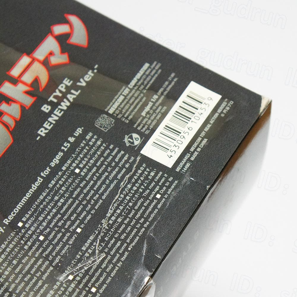 美品】 RAH ウルトラマン B TYPE Ver.1.5 1/6 フィギュア - メルカリ