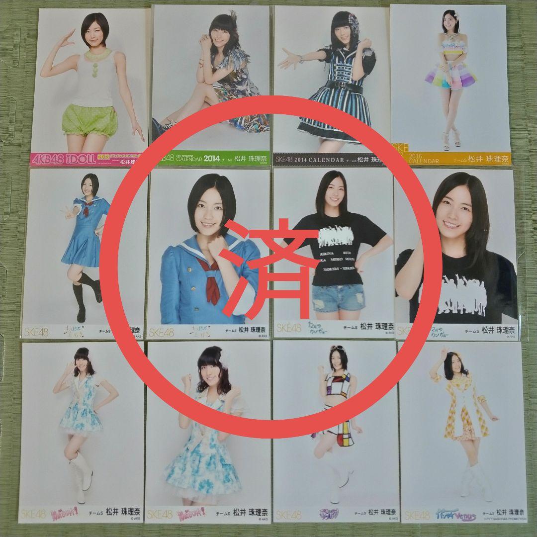 愛音　　松井珠理奈セット②