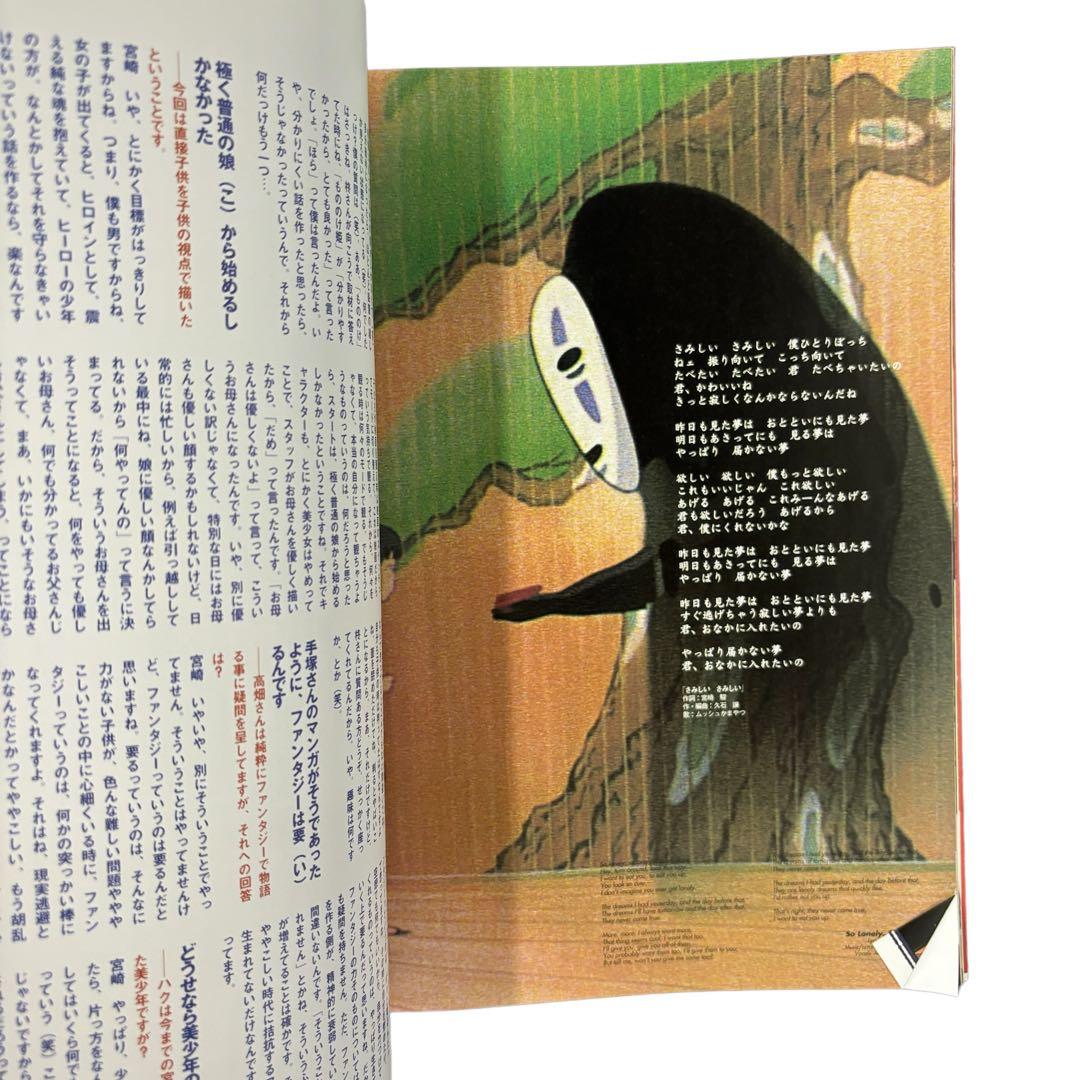 千と千尋の神隠し 千尋の大冒険 / 別冊COMIC BOX vol.6 / 雑誌 - メルカリ