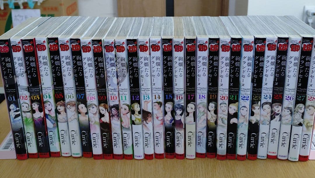 絢爛たるグランドセーヌ 　全28巻 絢爛たるグランドセーヌ 28 (28) (チャンピオンREDコミックス) | Cuvie