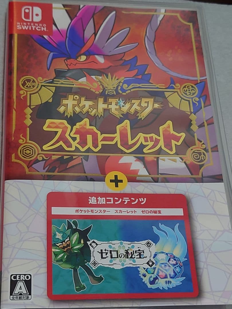 ポケットモンスター スカーレット ゼロの秘宝 公式】『ポケットモンスター スカーレット・バイオレット ゼロの秘宝
