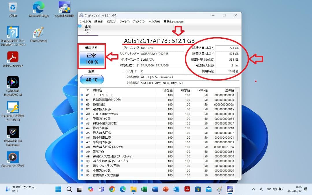 美品レッツノート新品SSD512GB4GB！DVDOffice！SZ5PDC5S - メルカリ