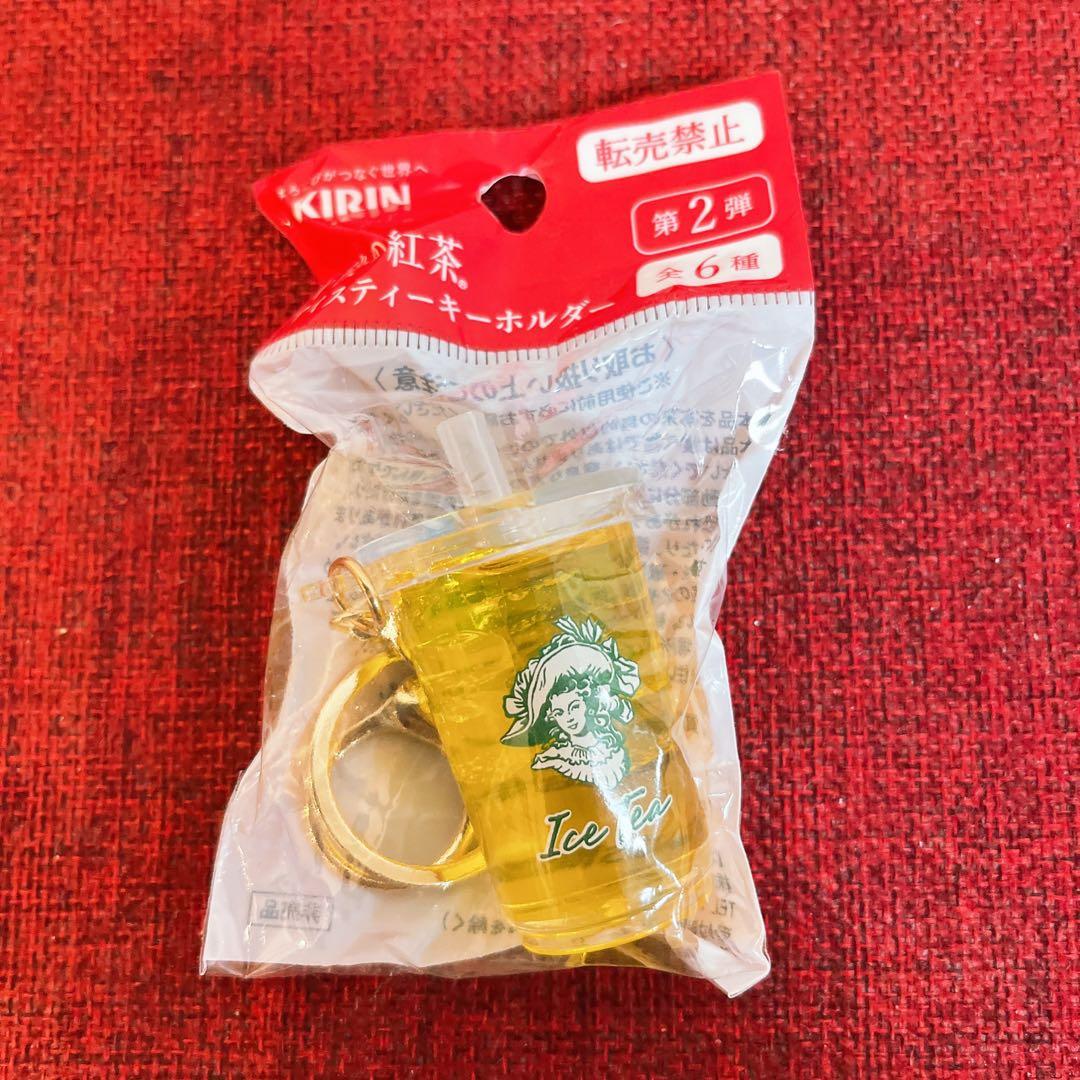 KIRIN 午後の紅茶アイスティー キーホルダー第2弾 未開封 - メルカリ