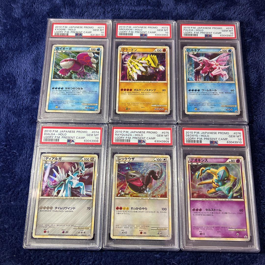 PSA10 伝説ポケモンプレゼントキャンペーン 色違い 世界5000枚限定