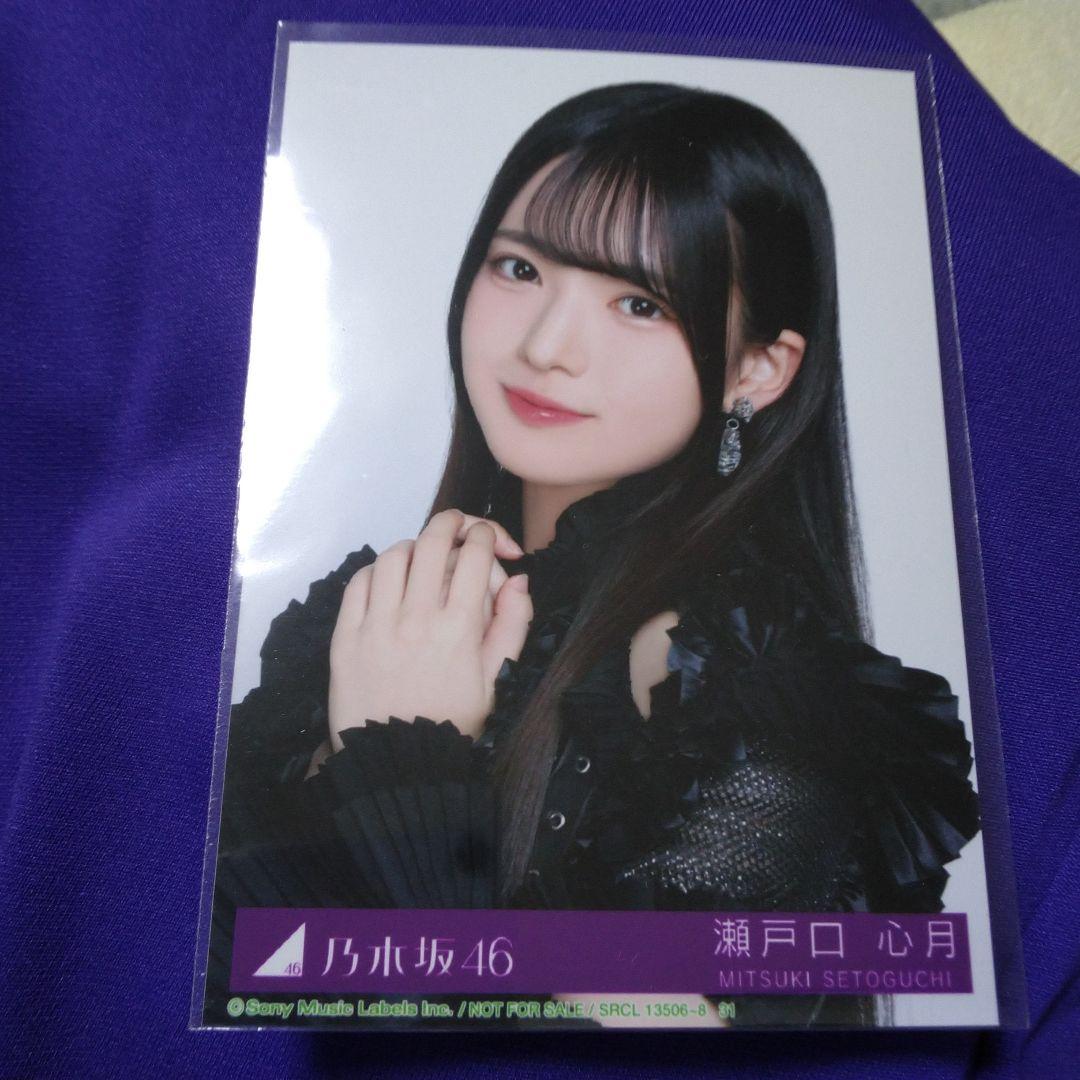 乃木坂46 瀬戸口心月 ヨリ マイリスペスト - メルカリ