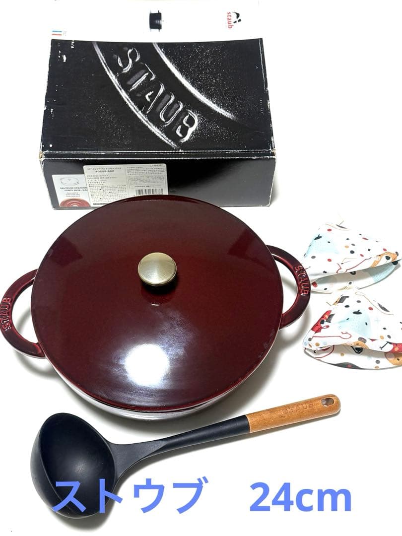 STAUB ストウブ ニダベイユ ソテーパン 24cm