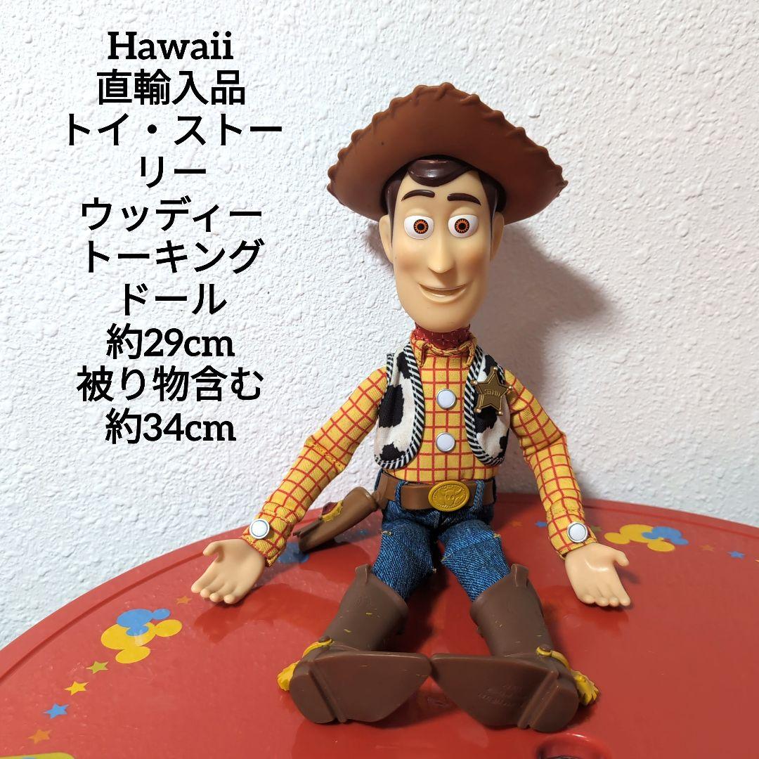 希少 トイストーリーウッディ トーキングドール 約29cm - メルカリ