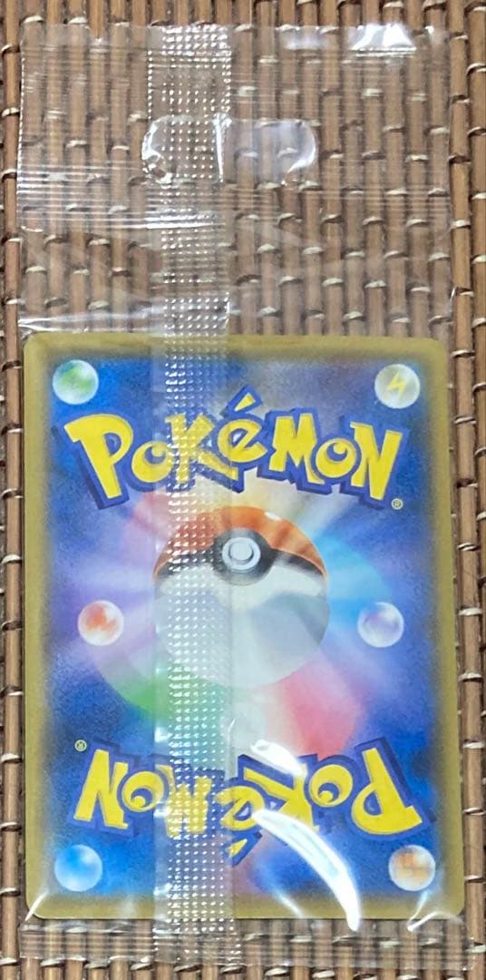 《未開封》　ボスごっこピカチュウ