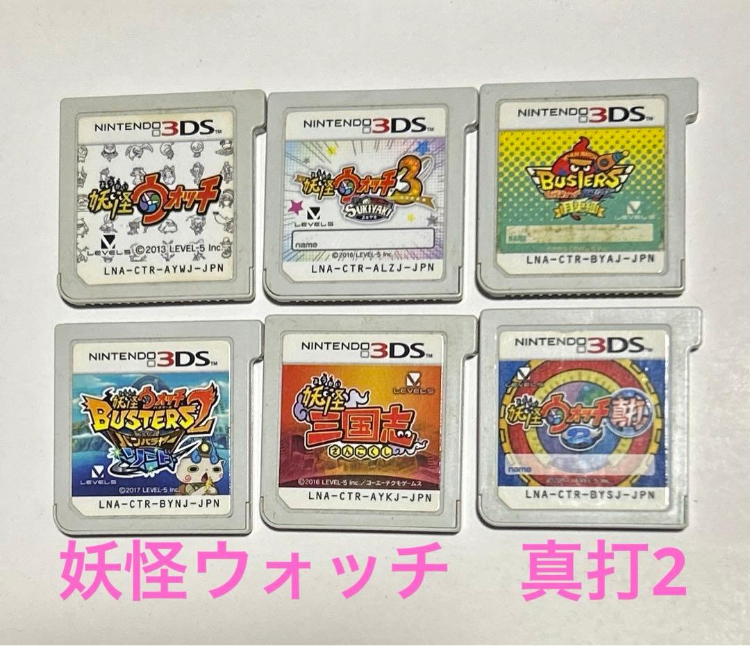 3DS カセット 妖怪ウォッチ まとめ売り - メルカリ