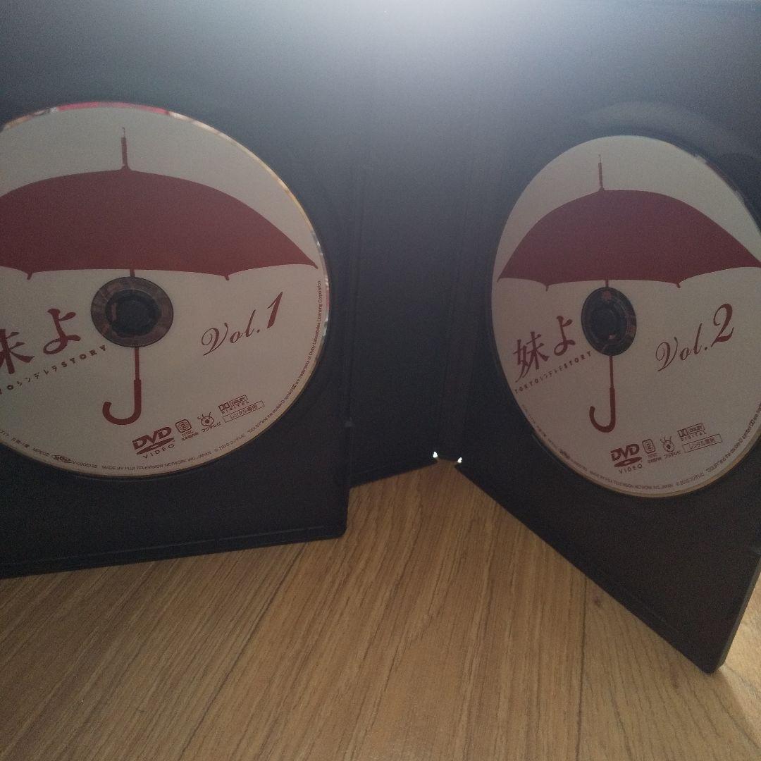 DVD 妹よ　全4巻