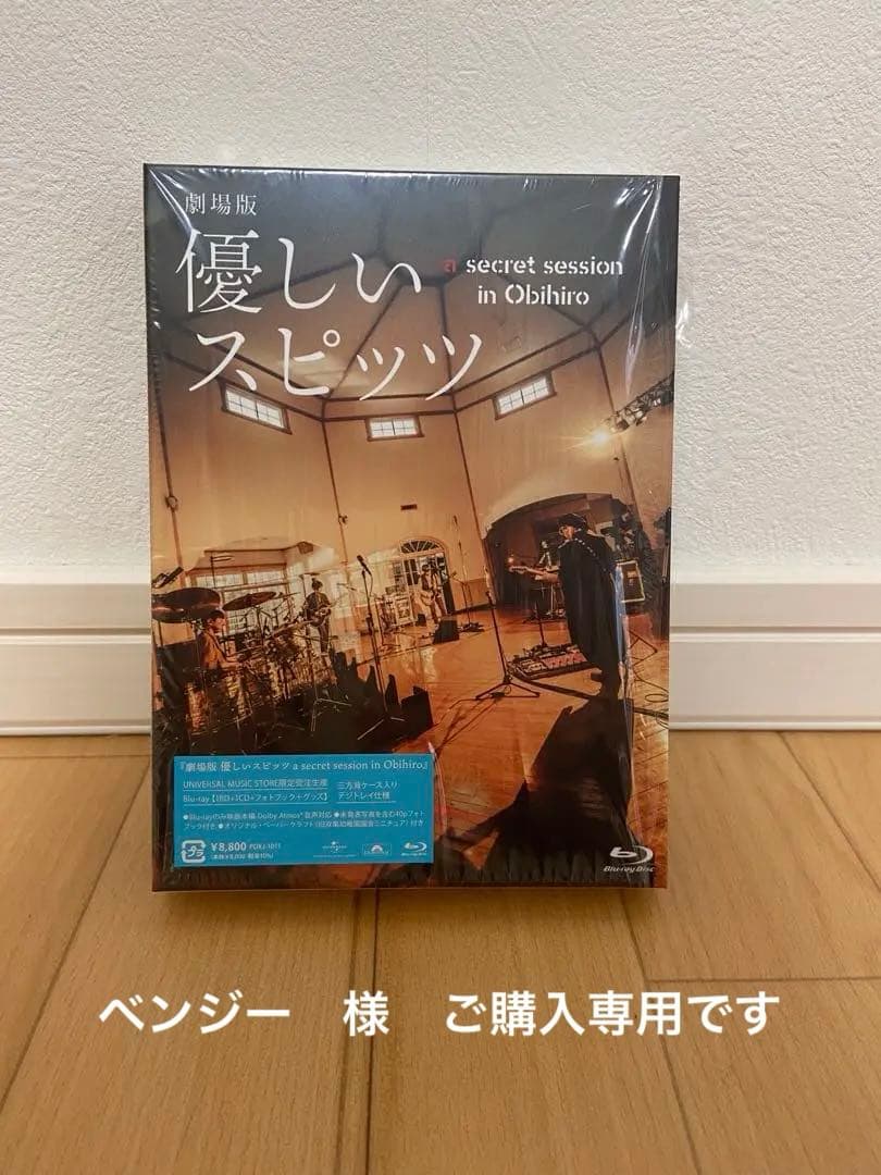 劇場版 優しいスピッツ a secret session in Obihiro - メルカリ