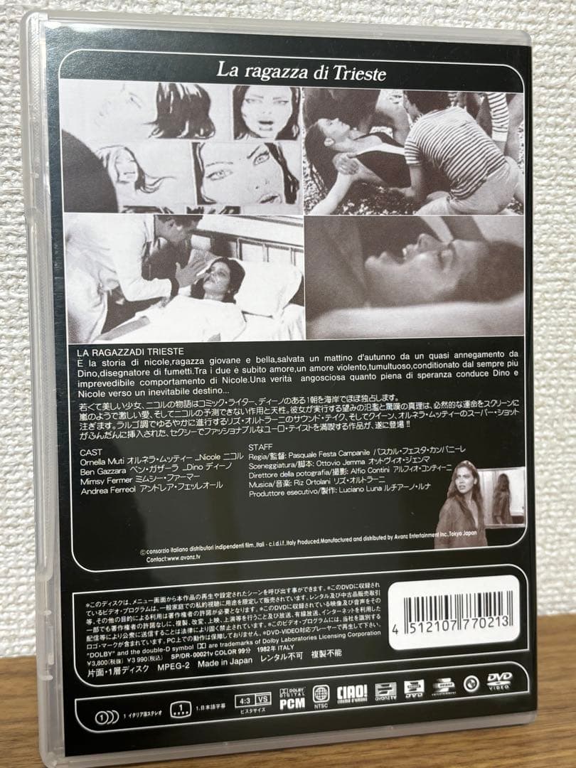 ① DVD ラ・ラガッザ・ディ・トリエステ トリエステの恋人