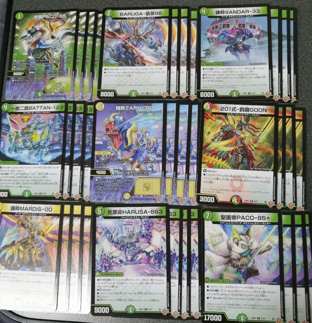 テクノサムライ デッキパーツ 各4枚 - メルカリ