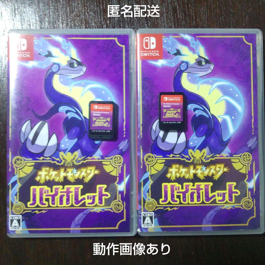 ポケットモンスター バイオレット2個セット スカーレットex＆バイオレットexスペシャルセット2個 1枚の通販 ひろ