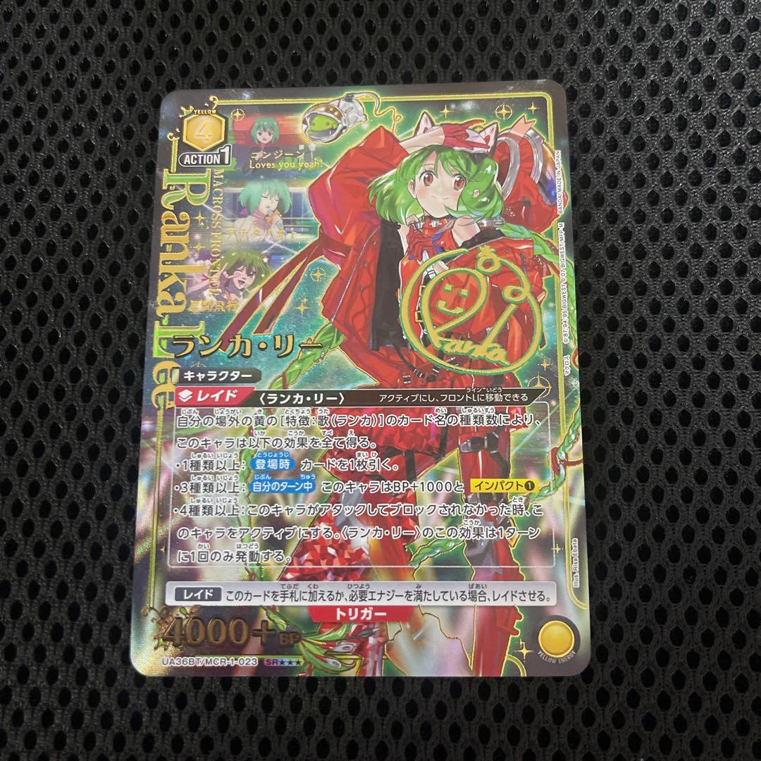 マクロスシリーズ SR⭐︎3 ランカ・リー パラレル ランカリー - メルカリ