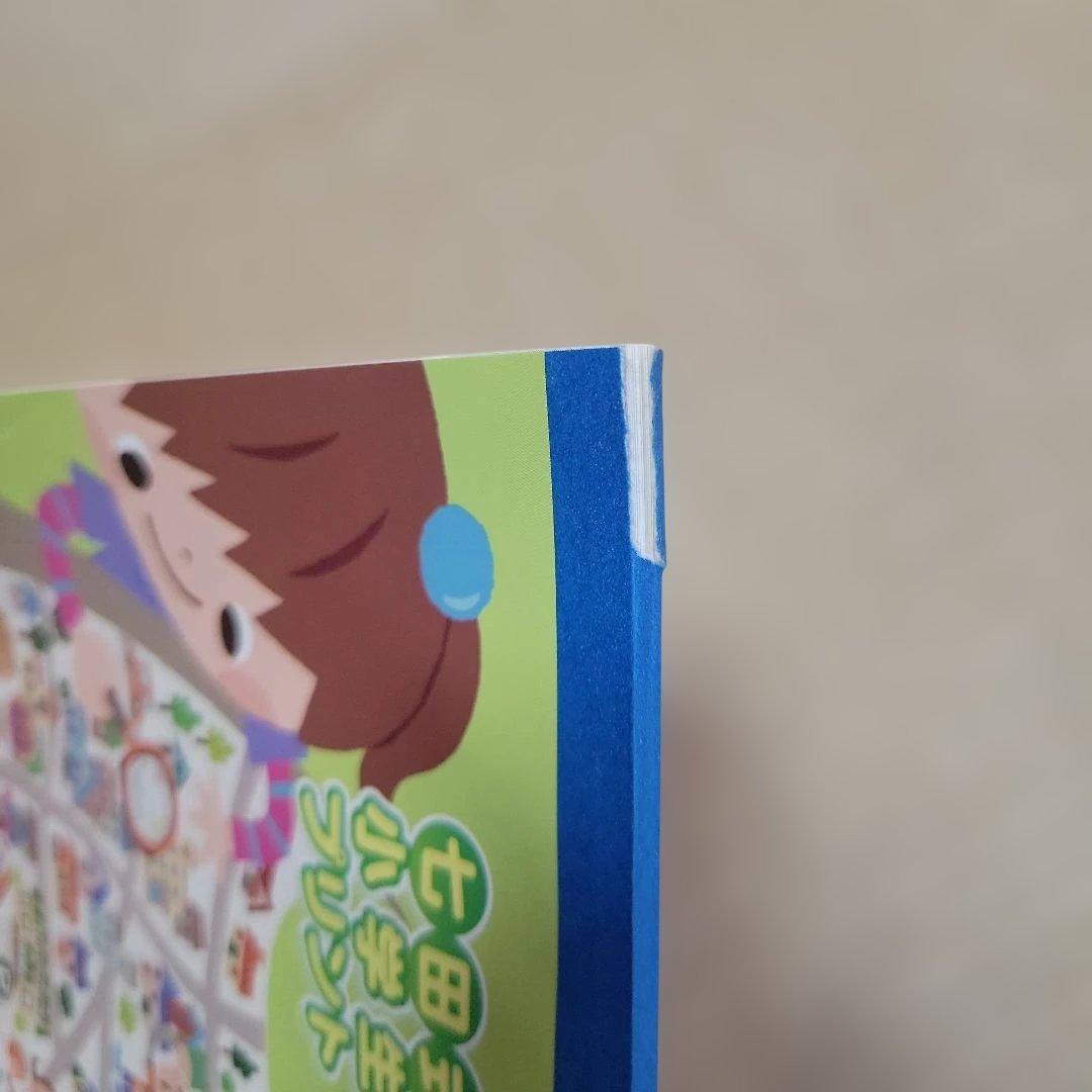 未使用 七田式 小学生プリント 3年生 社会 不足なし ①～⑩ 小3 - メルカリ